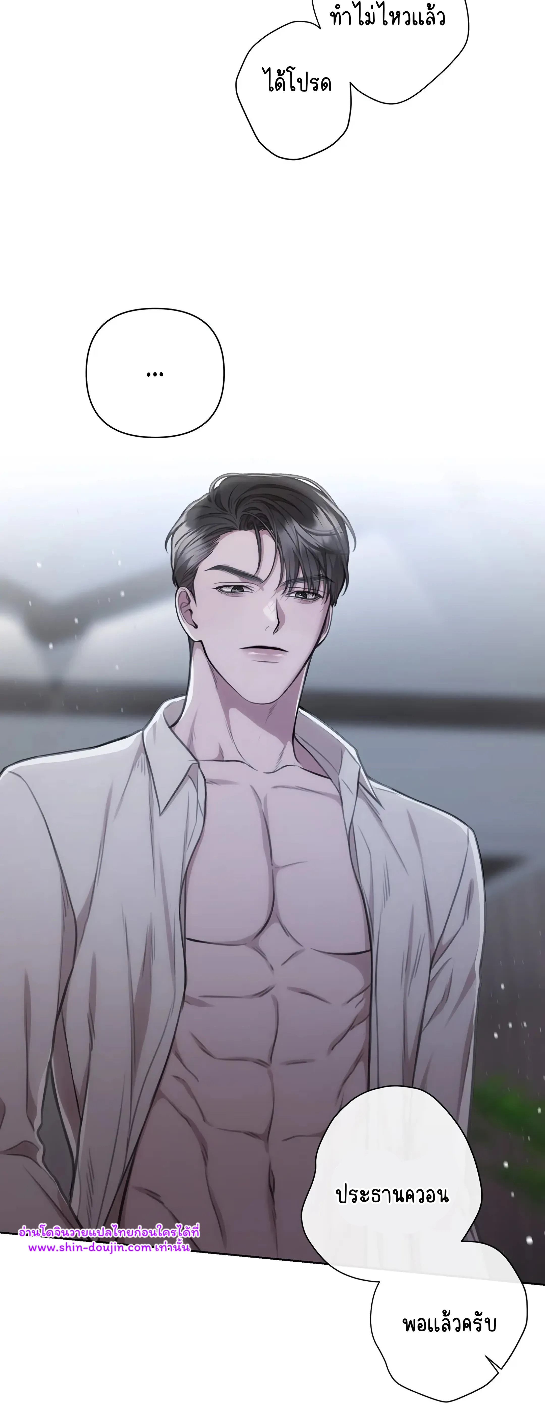 Secretary Jin’s Confinement Journal EP 19